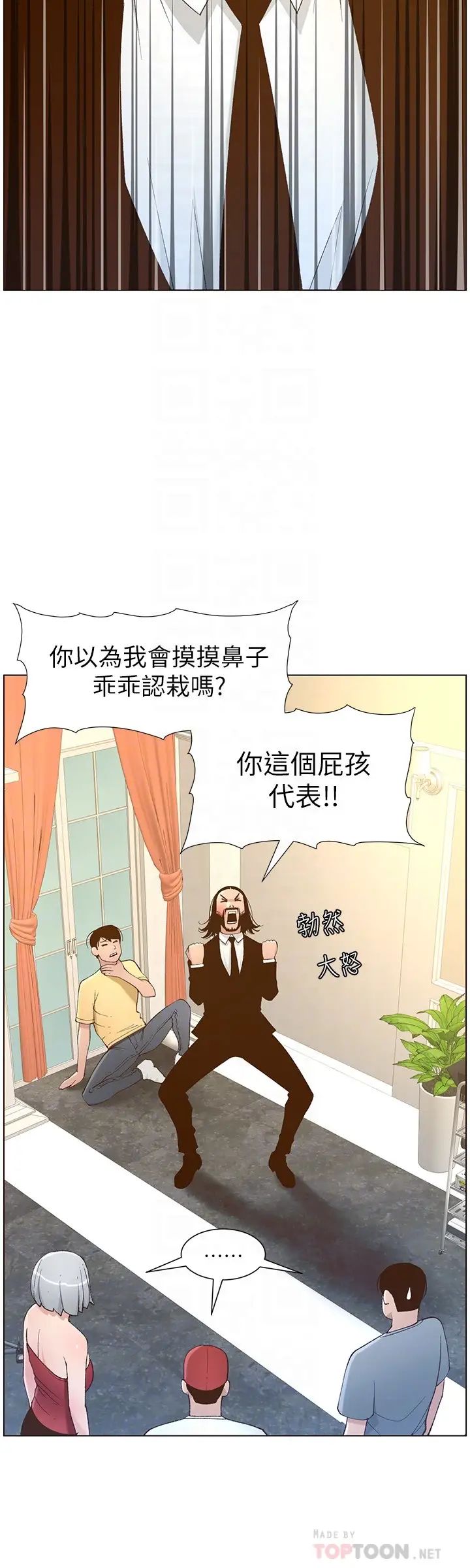 姊妹与继父第108话-我可以喜欢你吗?