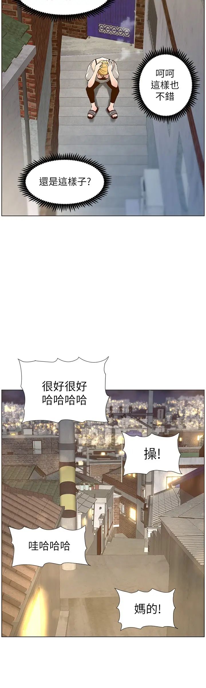 姊妹与继父第110话-发现家里秘密的妍希