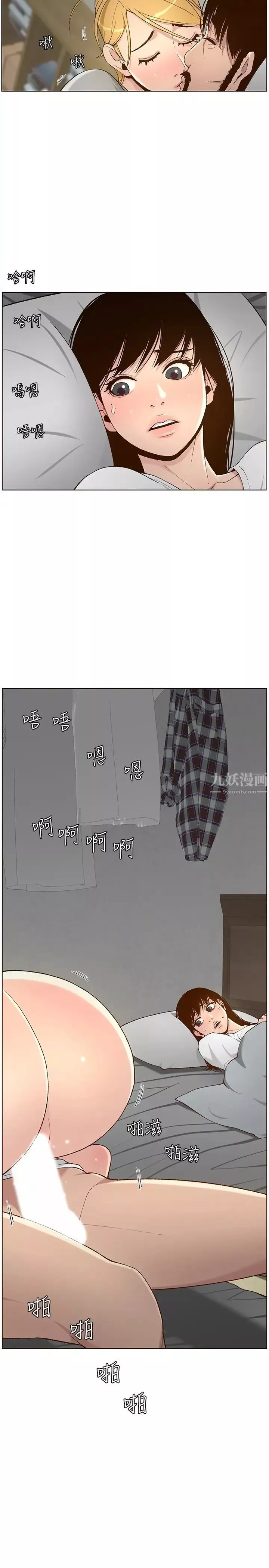 姊妹與繼父第111話-淫蕩的呻吟聲讓我濕了
