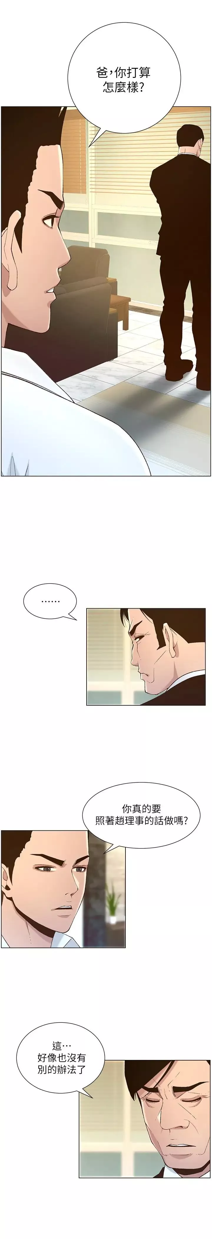 姊妹與繼父第111話-淫蕩的呻吟聲讓我濕了