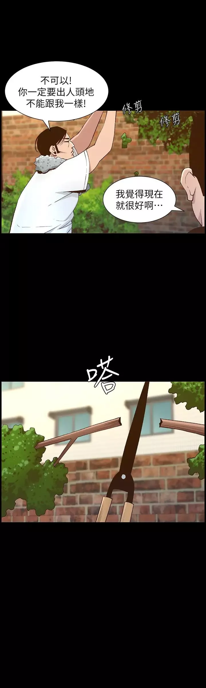 姊妹與繼父第111話-淫蕩的呻吟聲讓我濕了