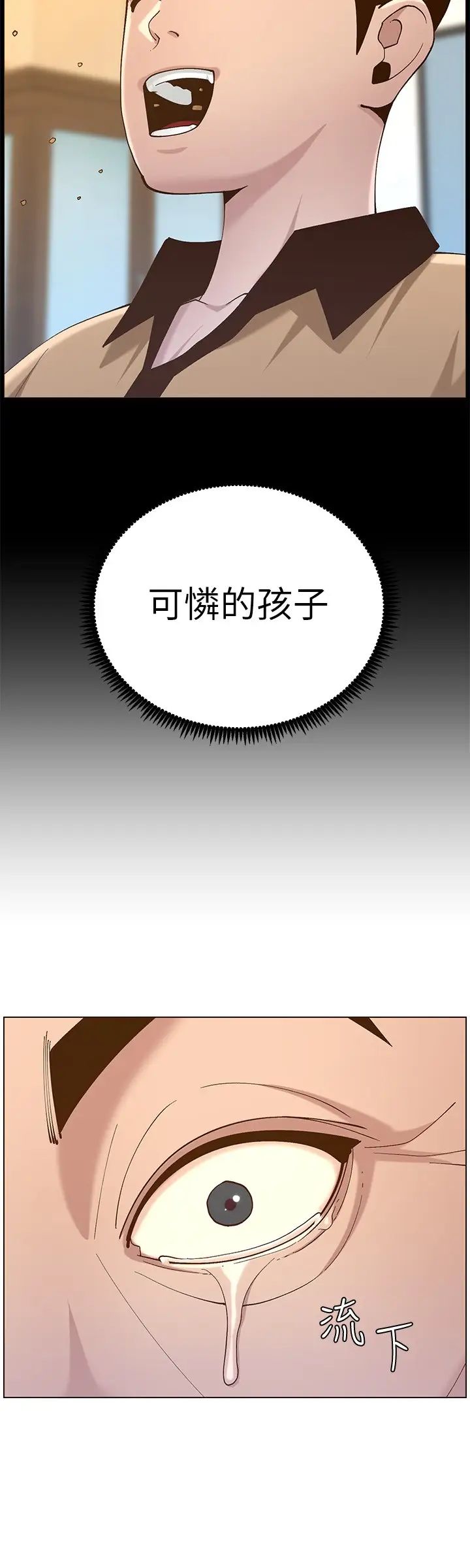 姊妹与继父第111话-淫荡的呻吟声让我湿了