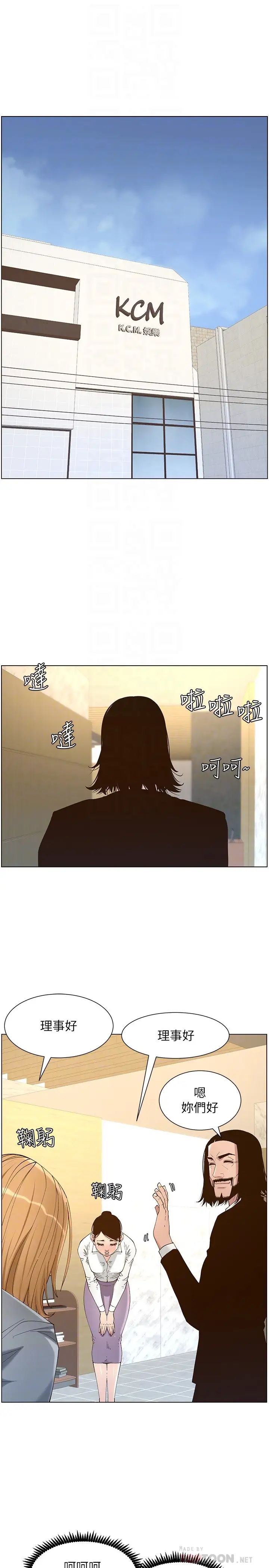 姊妹与继父第112话-春德和赵理事的会面