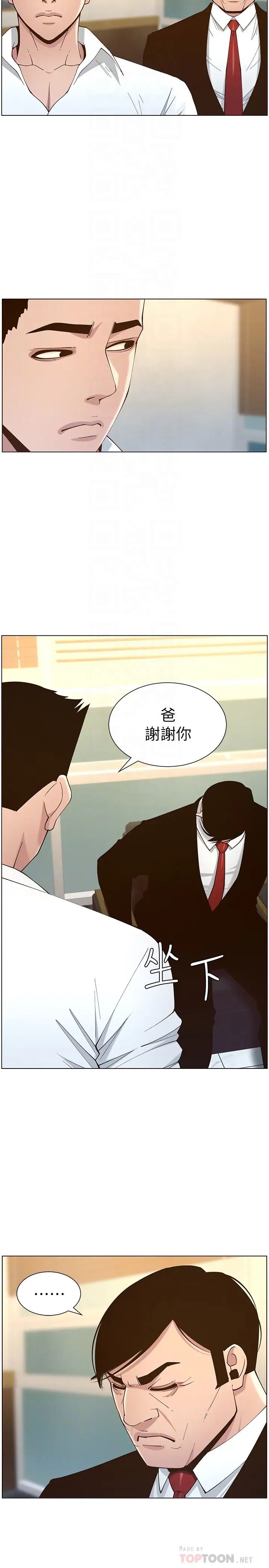 姊妹与继父第112话-春德和赵理事的会面