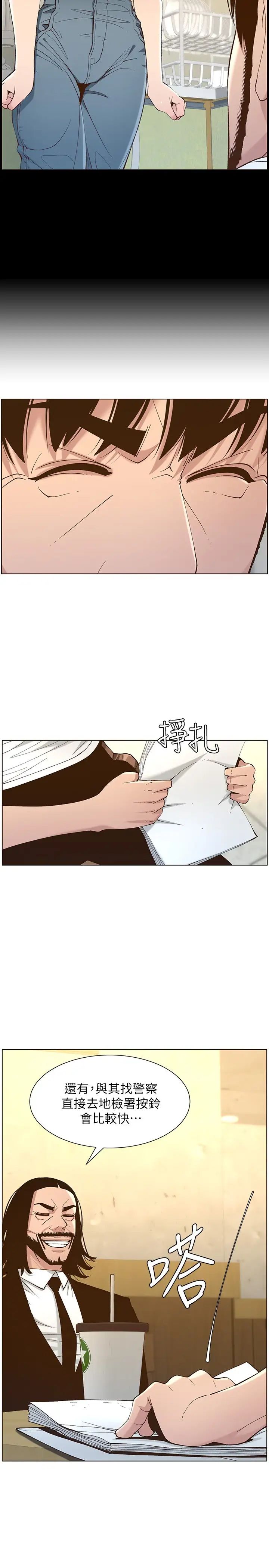 姊妹与继父第113话-直到最后都说不出口的心意