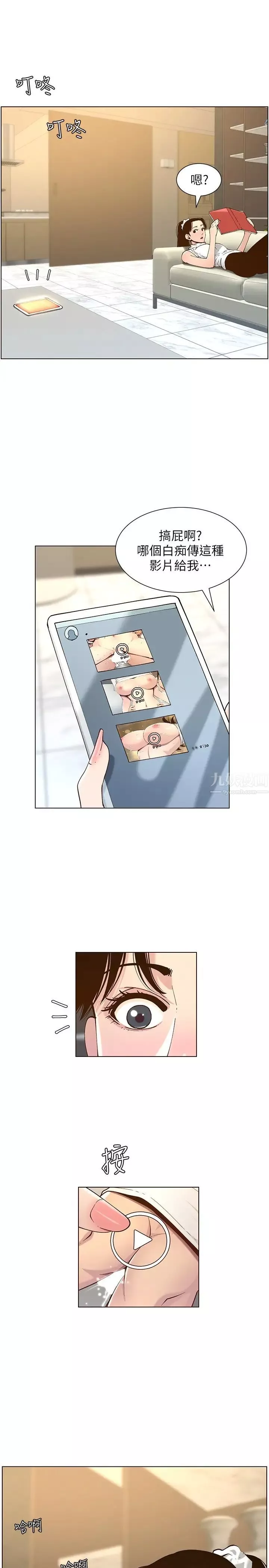姊妹與繼父第113話-直到最後都說不出口的心意