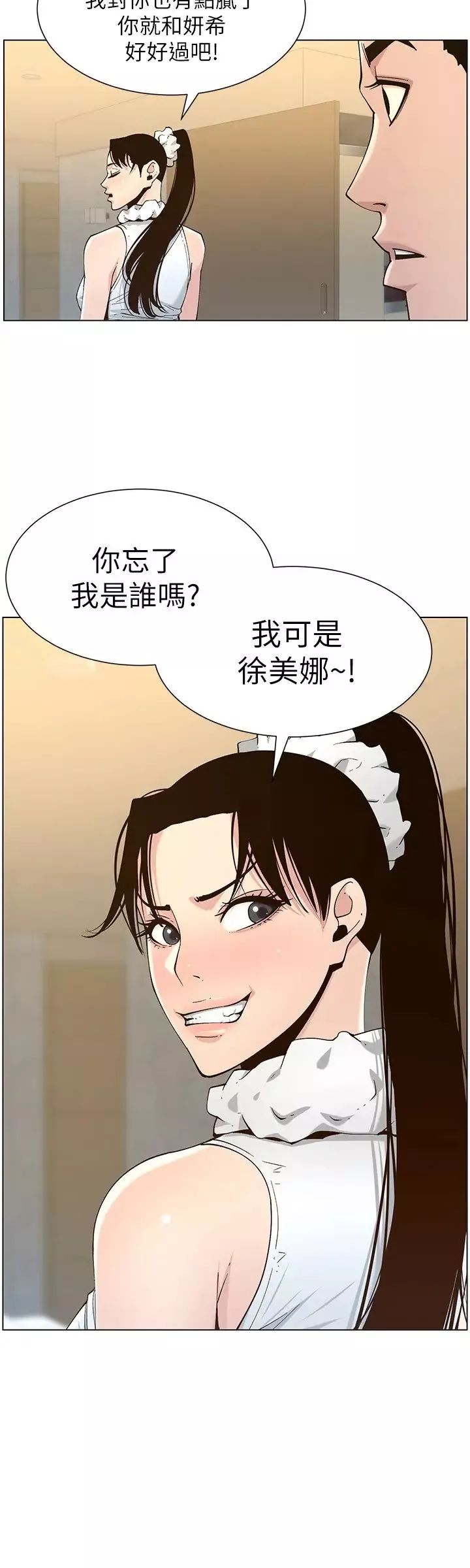 姊妹與繼父第113話-直到最後都說不出口的心意