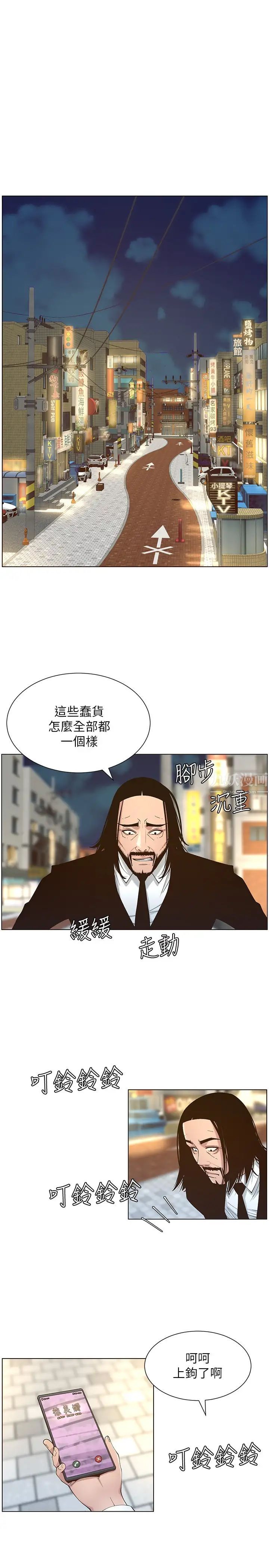 姊妹与继父第114话-现在是同一阵线了，来一发吧?