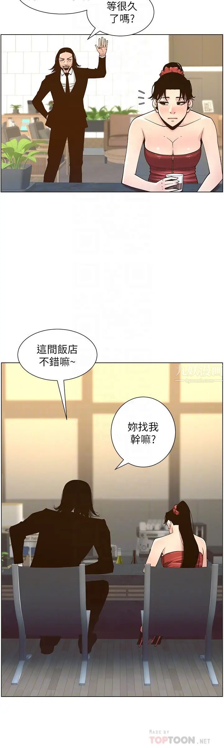 姊妹与继父第114话-现在是同一阵线了，来一发吧?
