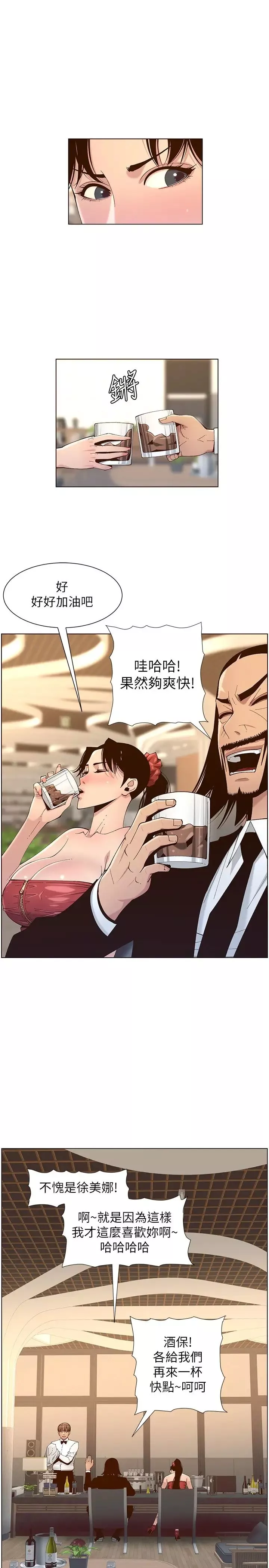 姊妹與繼父第114話-現在是同一陣線了，來一發吧?