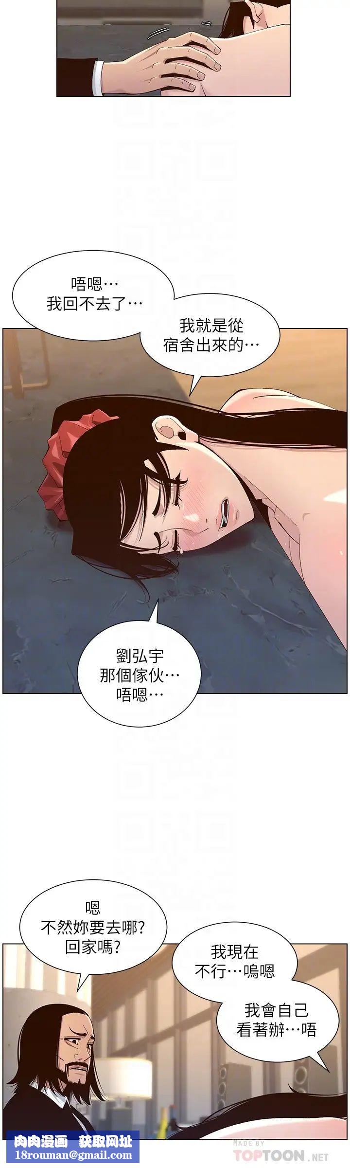姊妹与继父第114话-现在是同一阵线了，来一发吧?