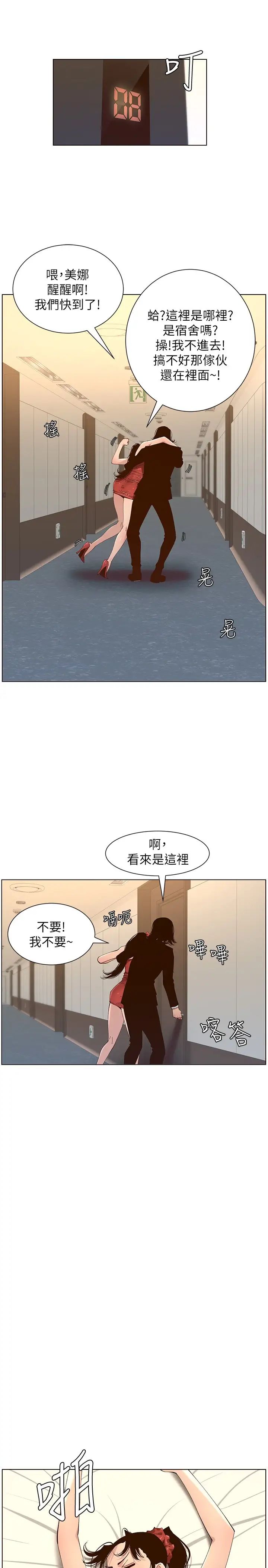 姊妹与继父第114话-现在是同一阵线了，来一发吧?