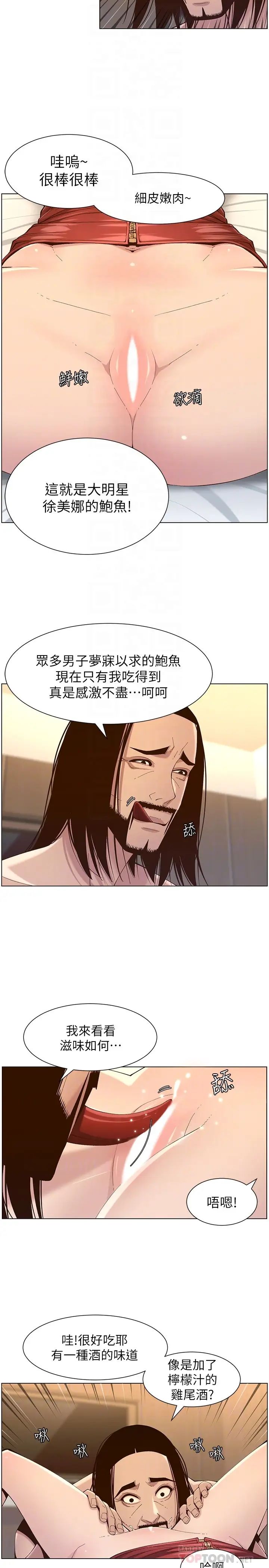 姊妹与继父第115话-再用力一点