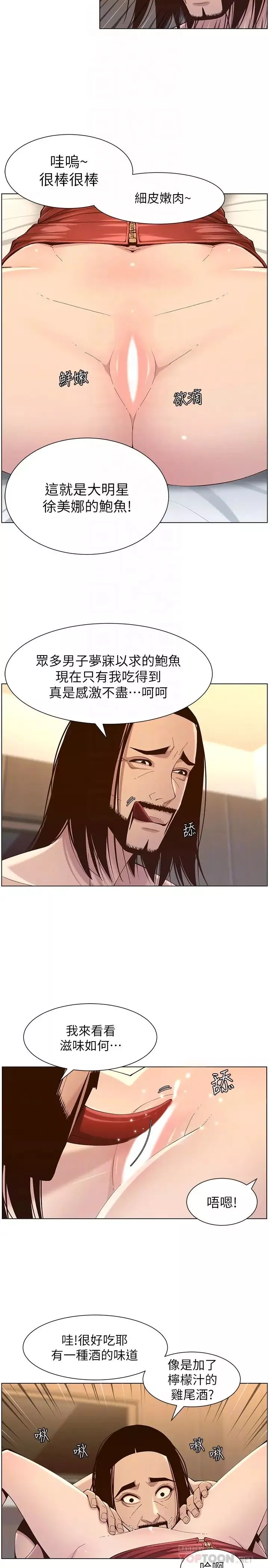 姊妹與繼父第115話-再用力一點