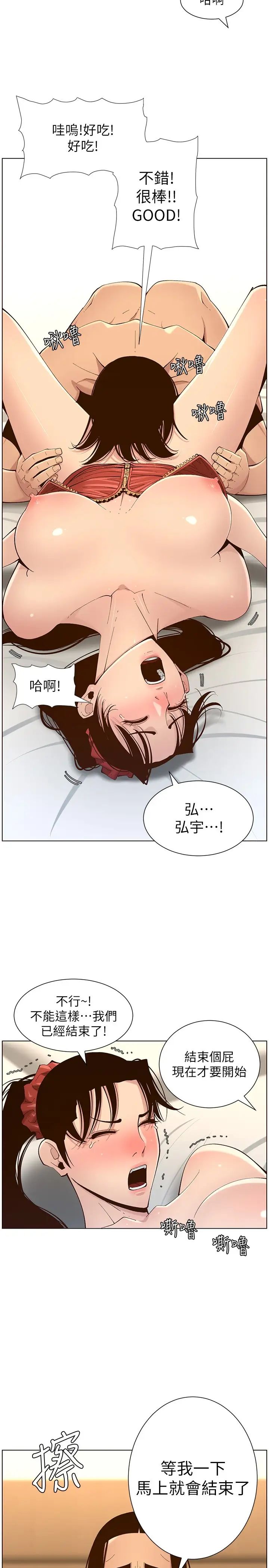 姊妹与继父第115话-再用力一点