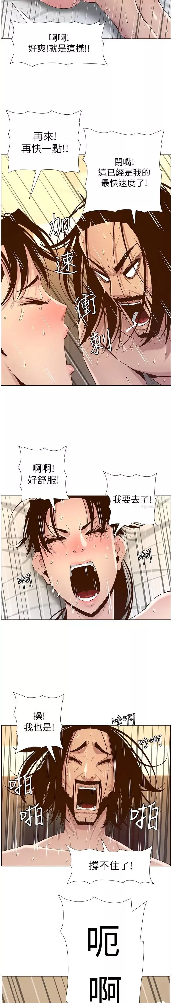 姊妹與繼父第115話-再用力一點