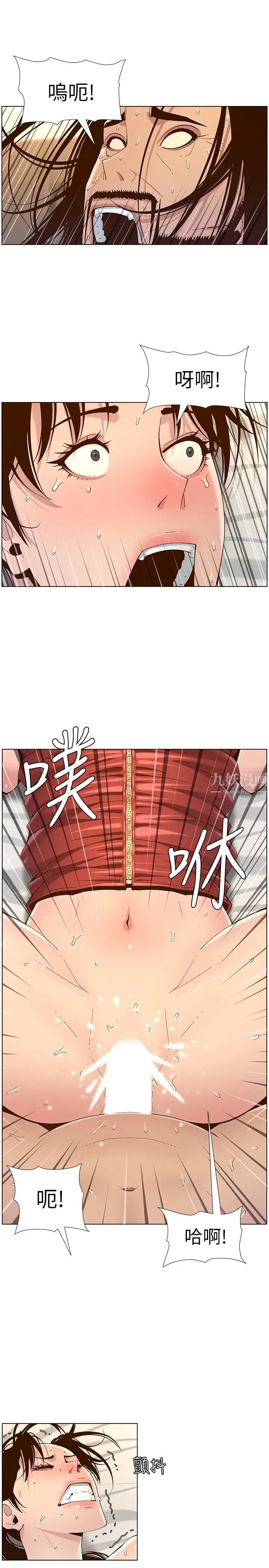 姊妹与继父第115话-再用力一点