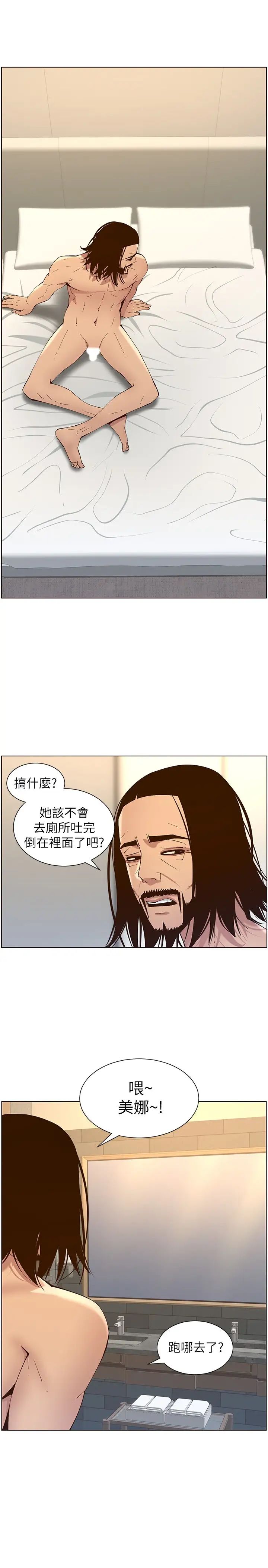 姊妹与继父第115话-再用力一点