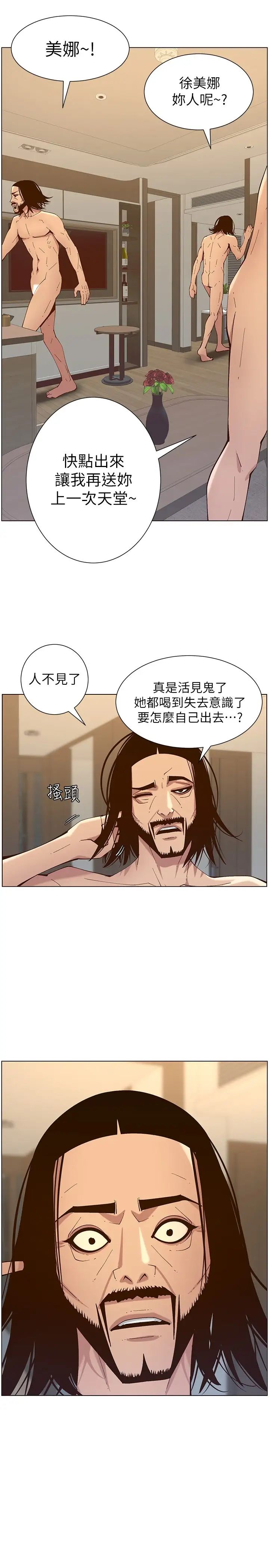 姊妹与继父第115话-再用力一点