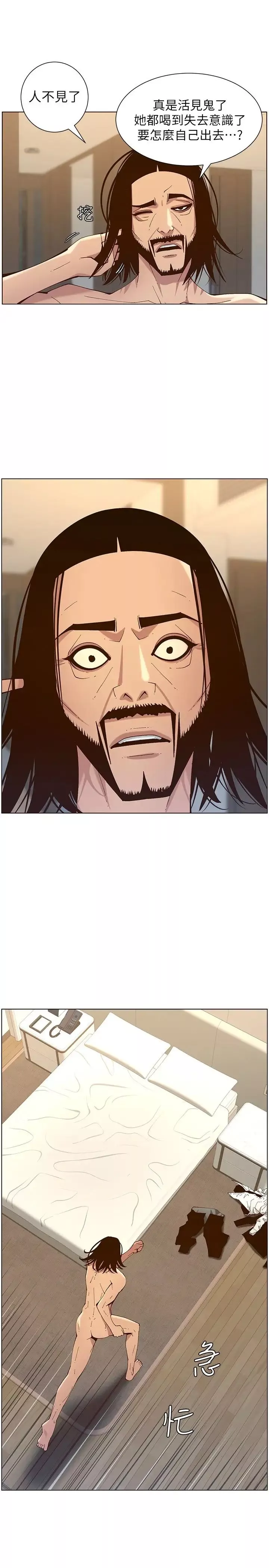 姊妹與繼父第116話-我一開始就知道了