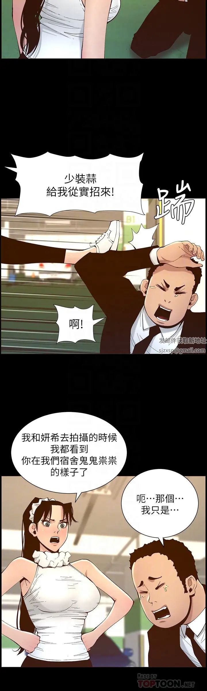 姊妹与继父第116话-我一开始就知道了