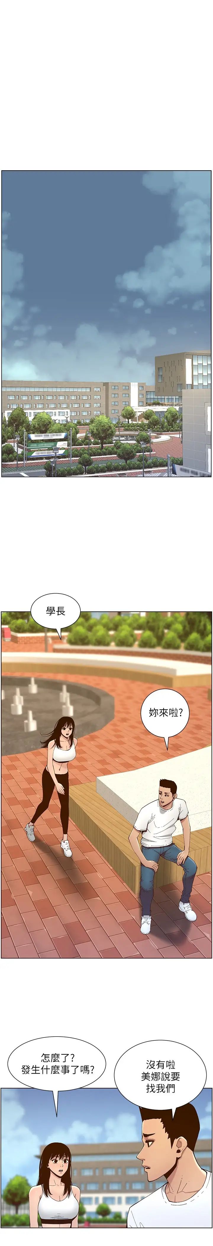 姊妹与继父第116话-我一开始就知道了