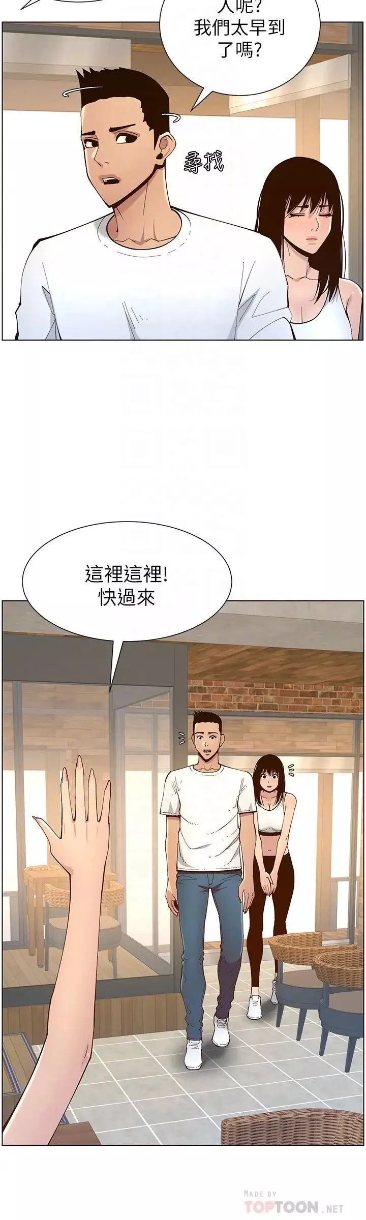 姊妹與繼父第116話-我一開始就知道了