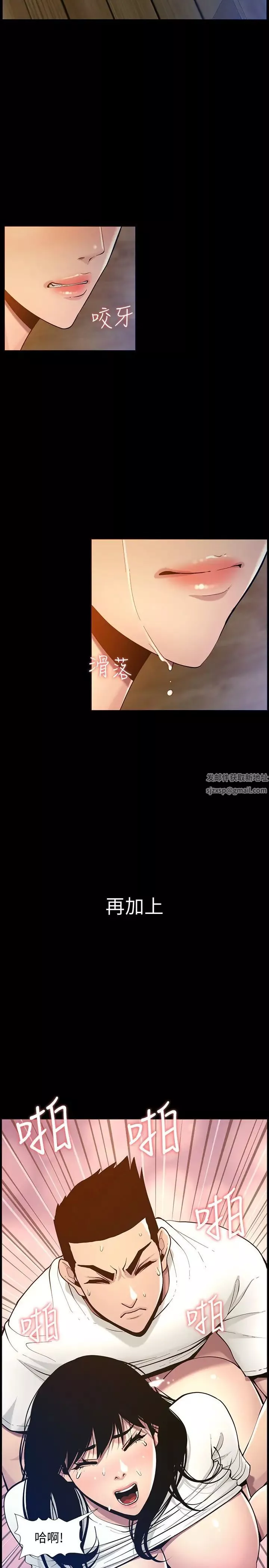 姊妹與繼父第116話-我一開始就知道了