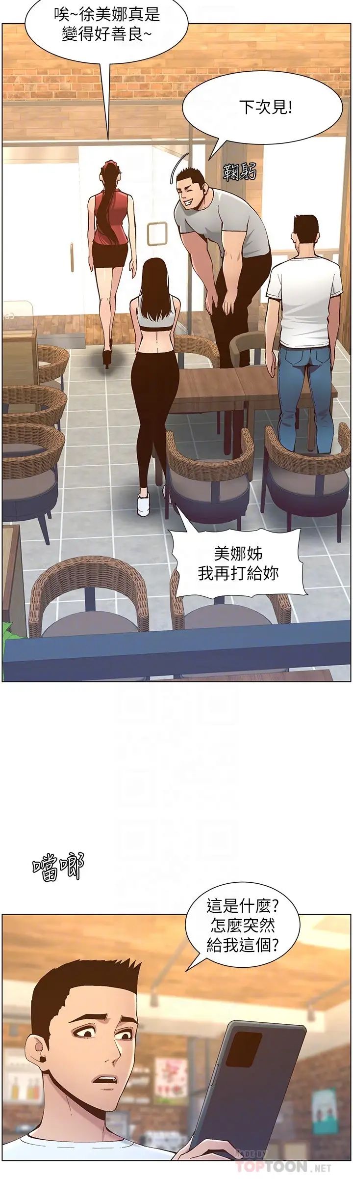 姊妹与继父第117话-赵理事华丽的战利品