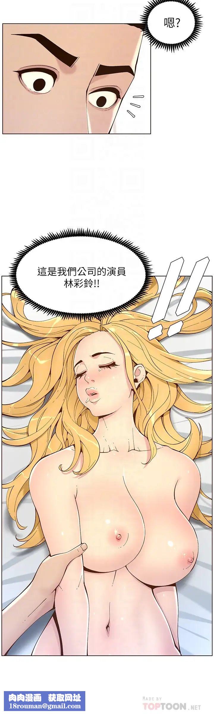 姊妹与继父第117话-赵理事华丽的战利品