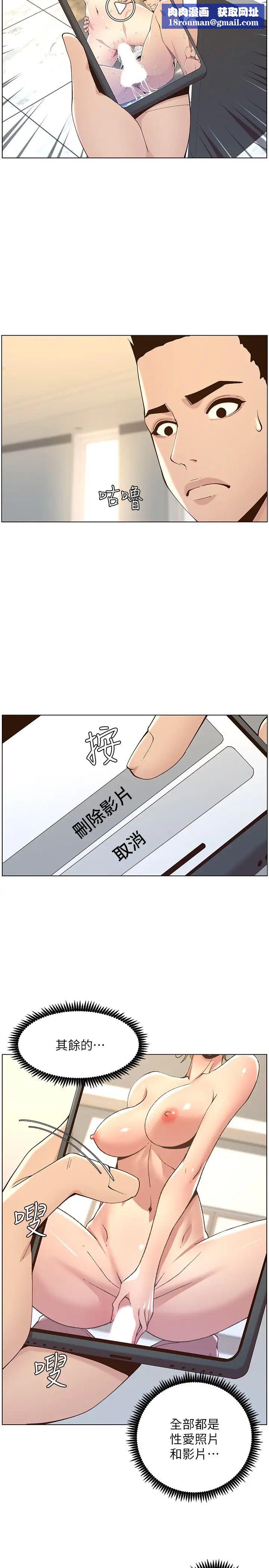 姊妹与继父第117话-赵理事华丽的战利品
