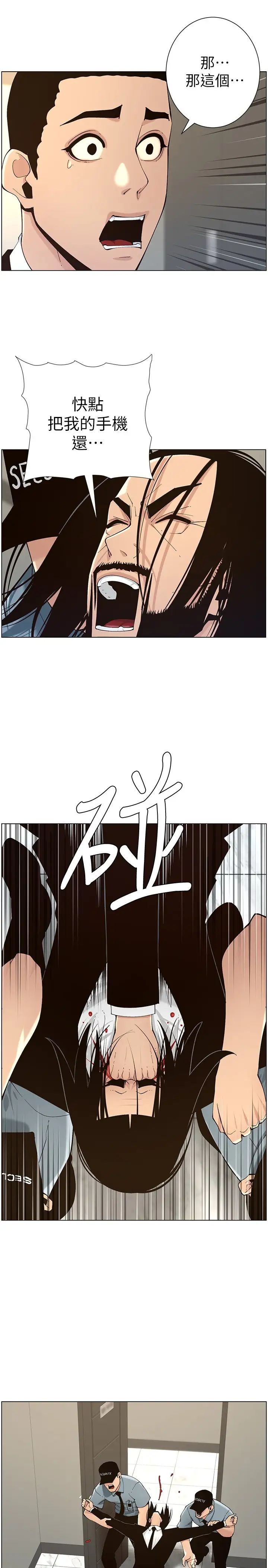 姊妹与继父第117话-赵理事华丽的战利品