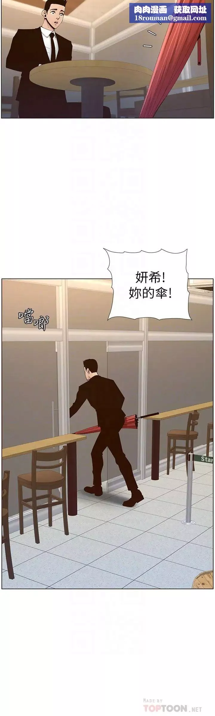 姊妹與繼父第118話-爸爸為了女兒的心
