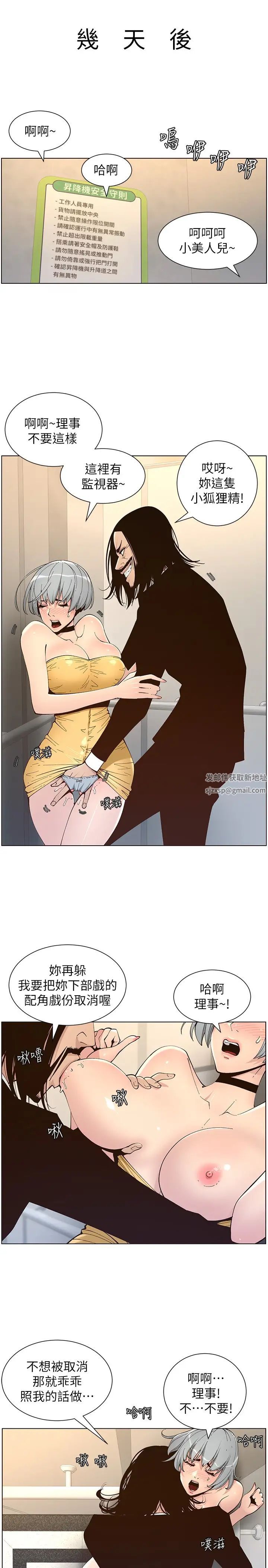 姊妹与继父最终话-找到各自的幸福