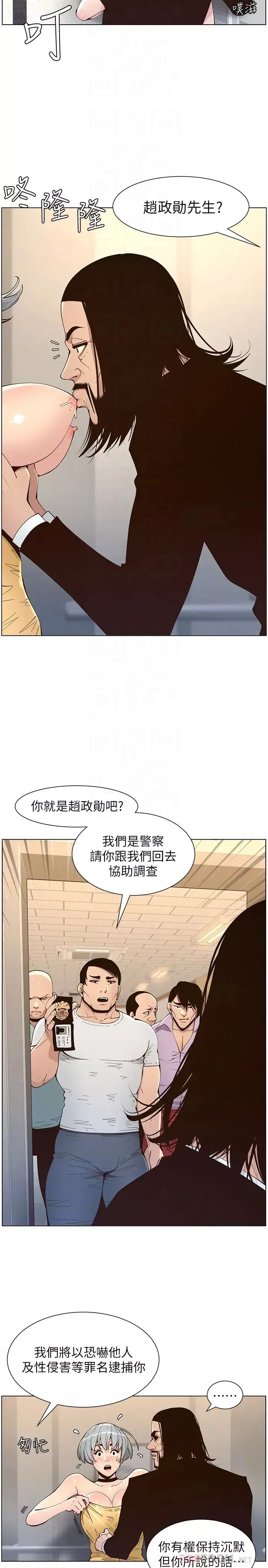 姊妹與繼父最終話-找到各自的幸福