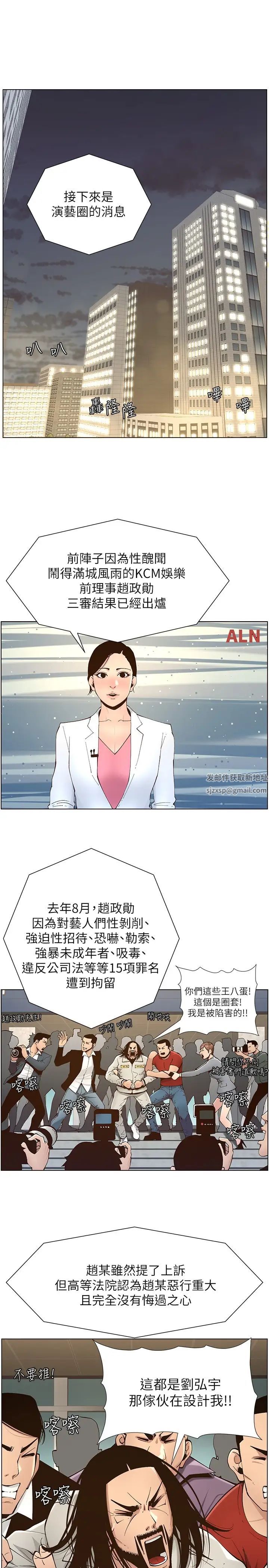 姊妹与继父最终话-找到各自的幸福