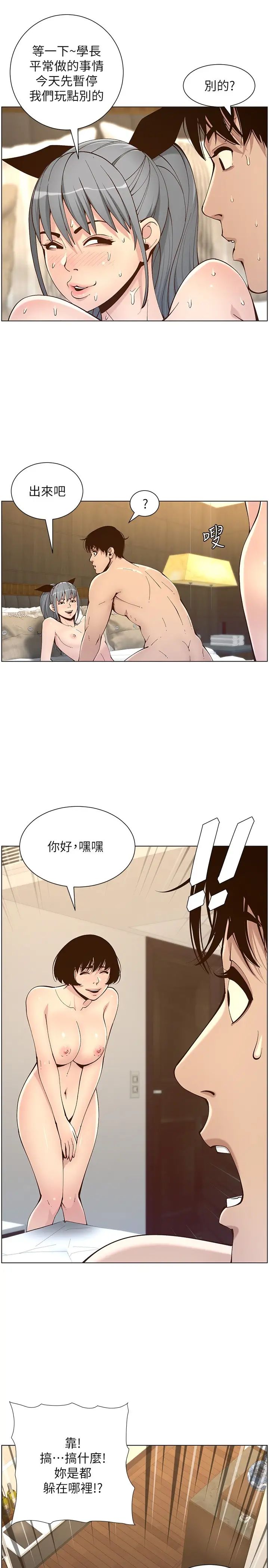 姊妹与继父最终话-找到各自的幸福