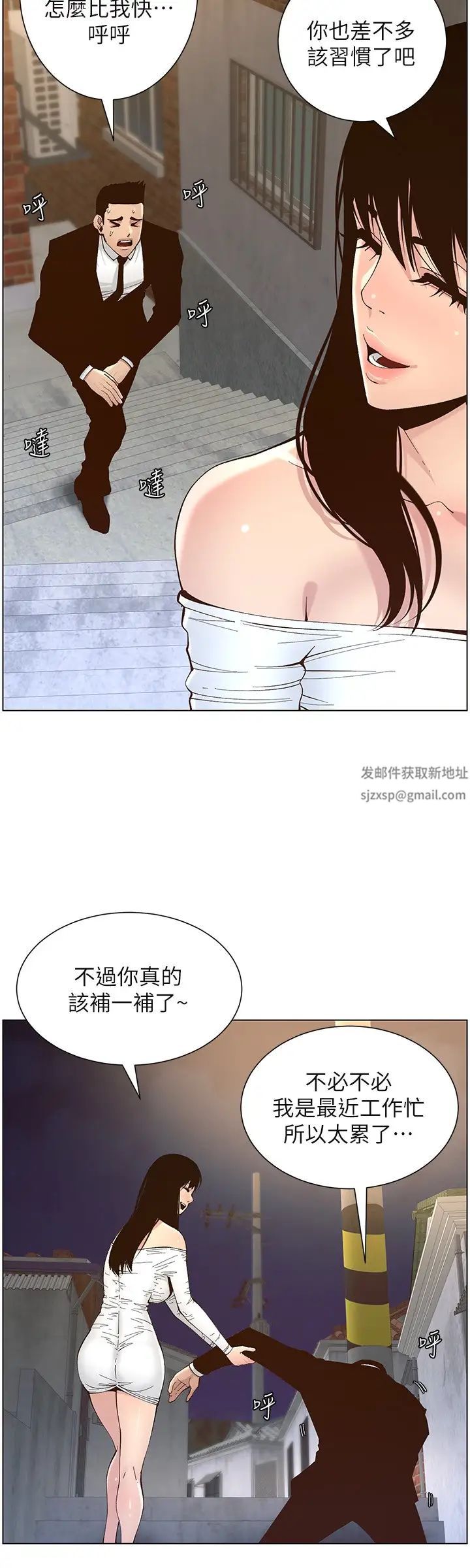 姊妹与继父最终话-找到各自的幸福