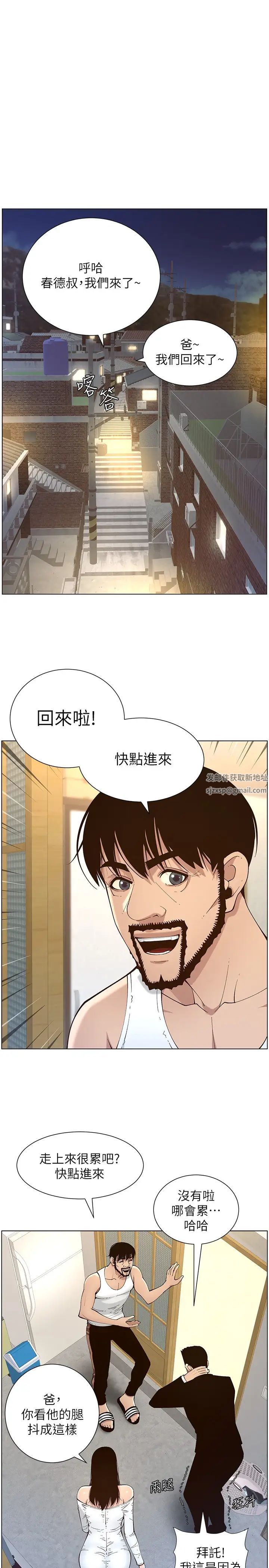 姊妹与继父最终话-找到各自的幸福