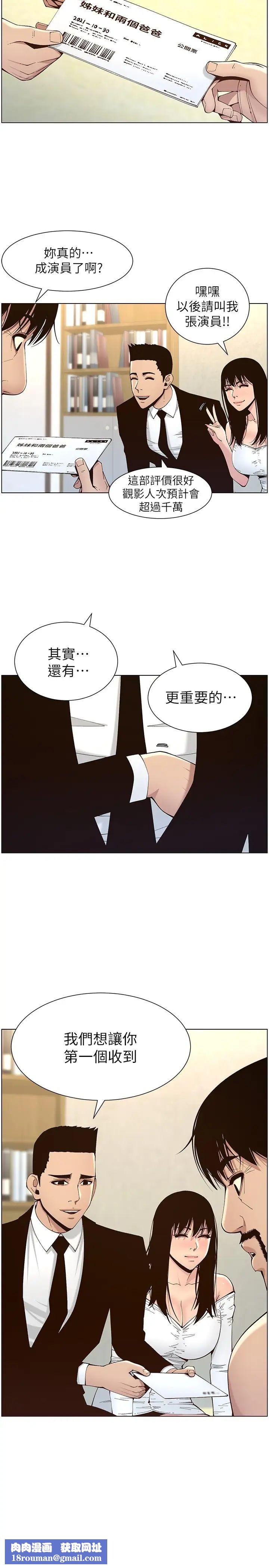 姊妹与继父最终话-找到各自的幸福