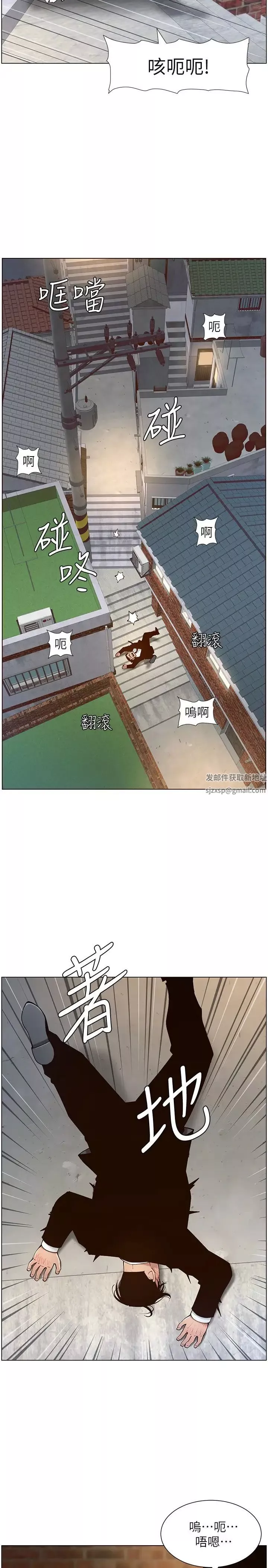 姊妹與繼父最終話-找到各自的幸福