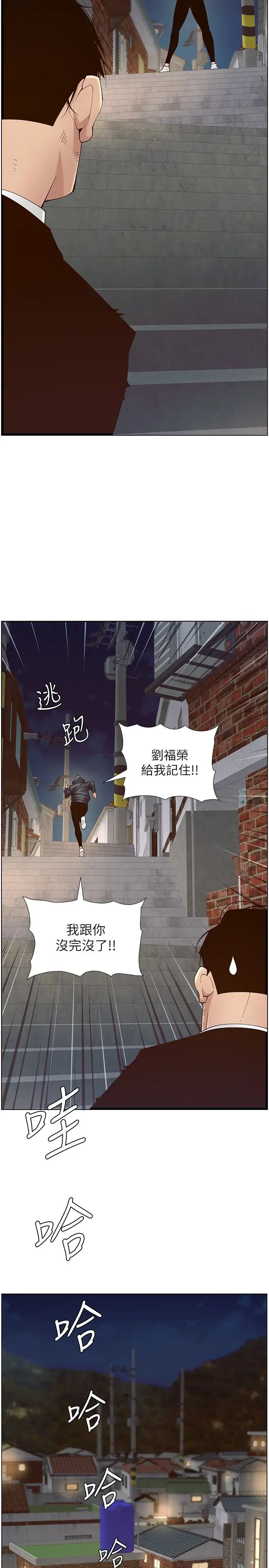 姊妹与继父最终话-找到各自的幸福