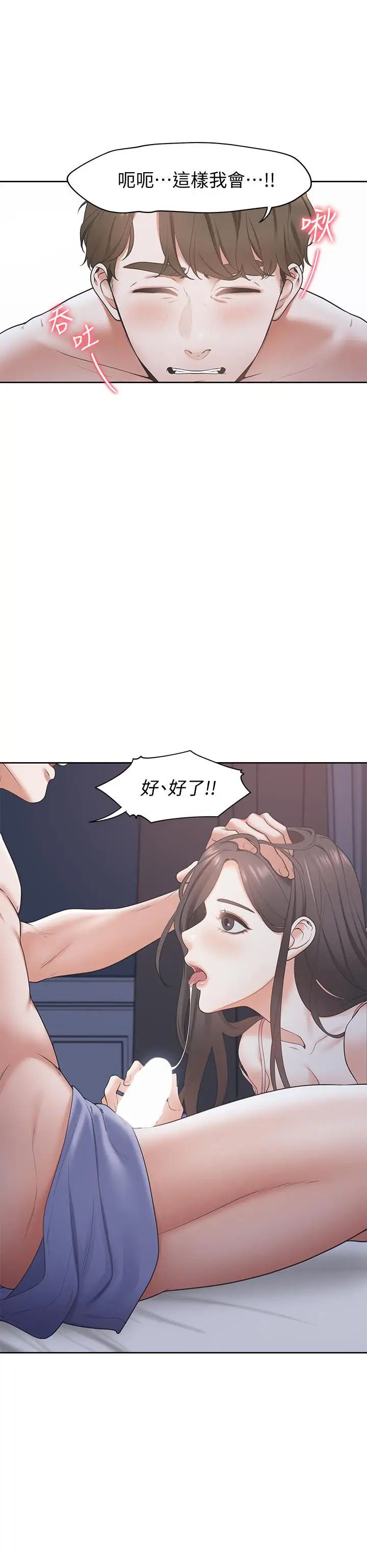 渴望:爱火难耐第1话-饥渴的年轻妻子