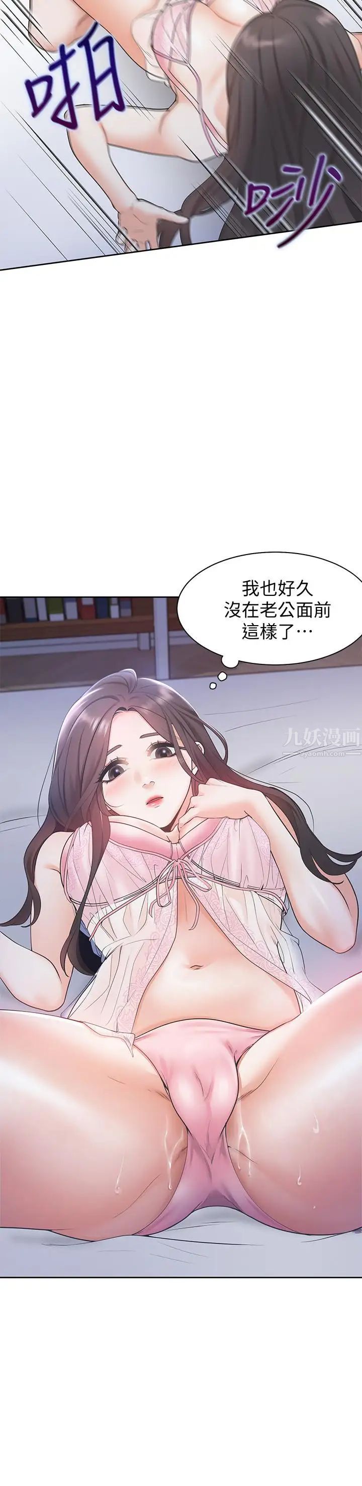 渴望:愛火難耐第1話-飢渴的年輕妻子