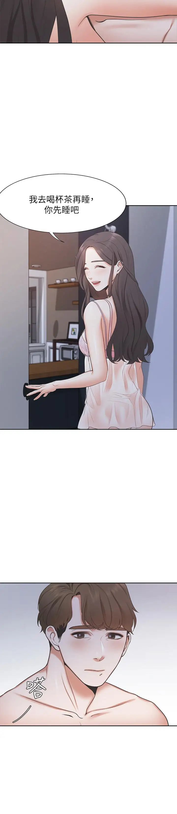渴望:爱火难耐第1话-饥渴的年轻妻子
