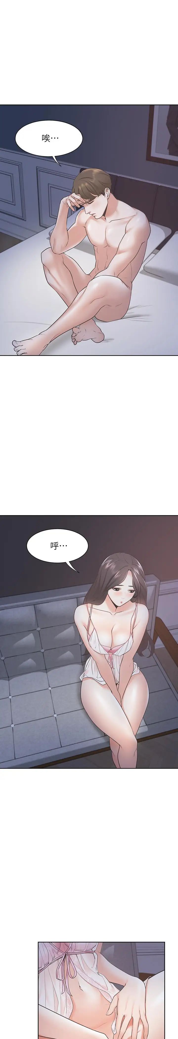 渴望:愛火難耐第1話-飢渴的年輕妻子