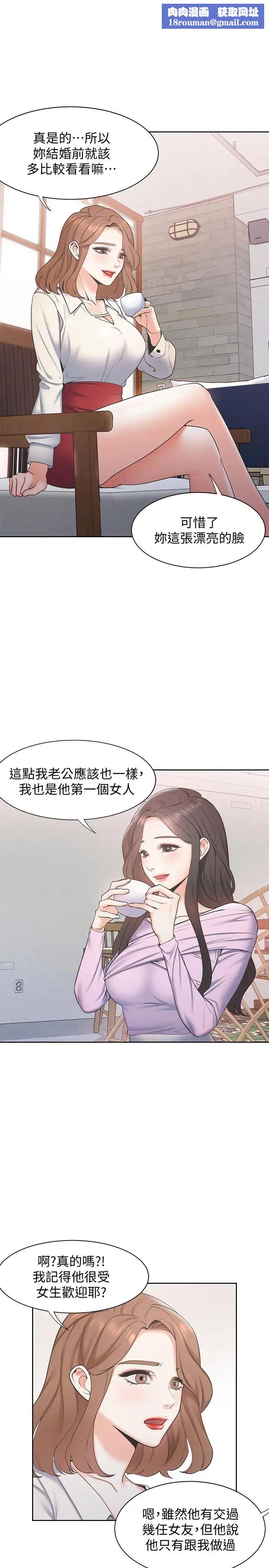 渴望:爱火难耐第1话-饥渴的年轻妻子