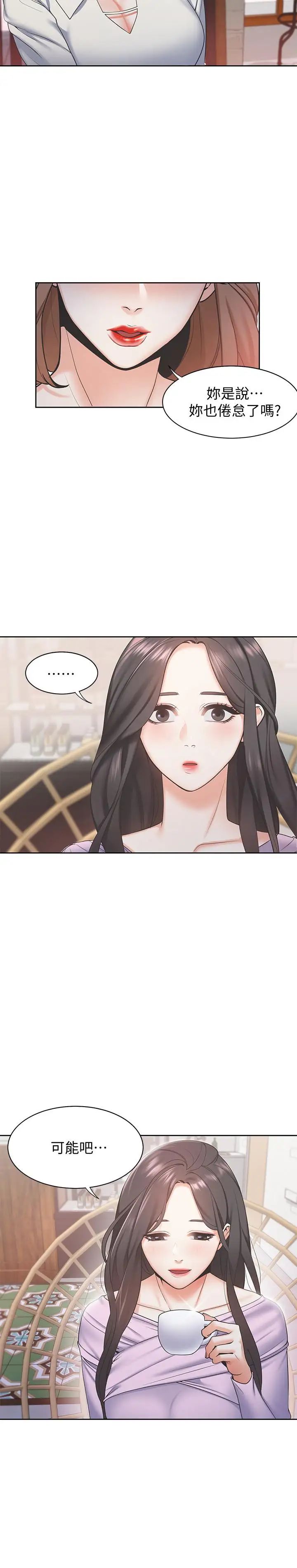 渴望:爱火难耐第1话-饥渴的年轻妻子