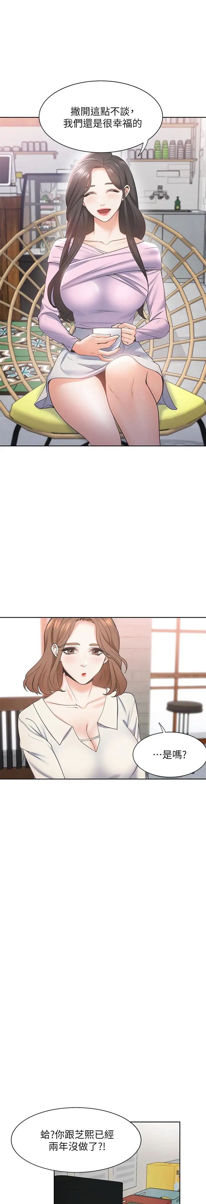 渴望:爱火难耐第1话-饥渴的年轻妻子