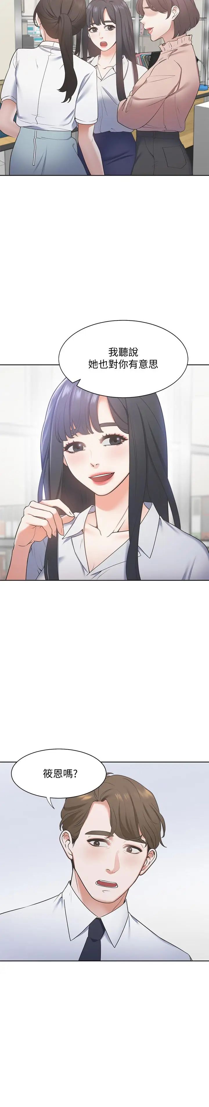 渴望:愛火難耐第1話-飢渴的年輕妻子